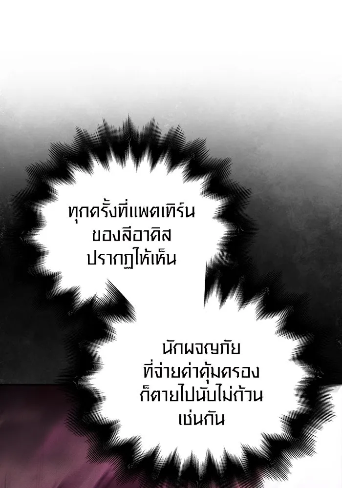 เอาชีวิตรอดในเกมฉบับคนเถื่อน ตอนที่ 50 รูปที่ 59