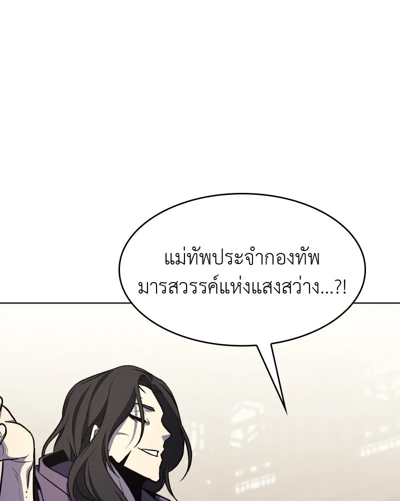 เกิดอีกทีเป็นว่าที่ประมุขลัทธิมาร ตอนที่ 62 รูปที่ 154