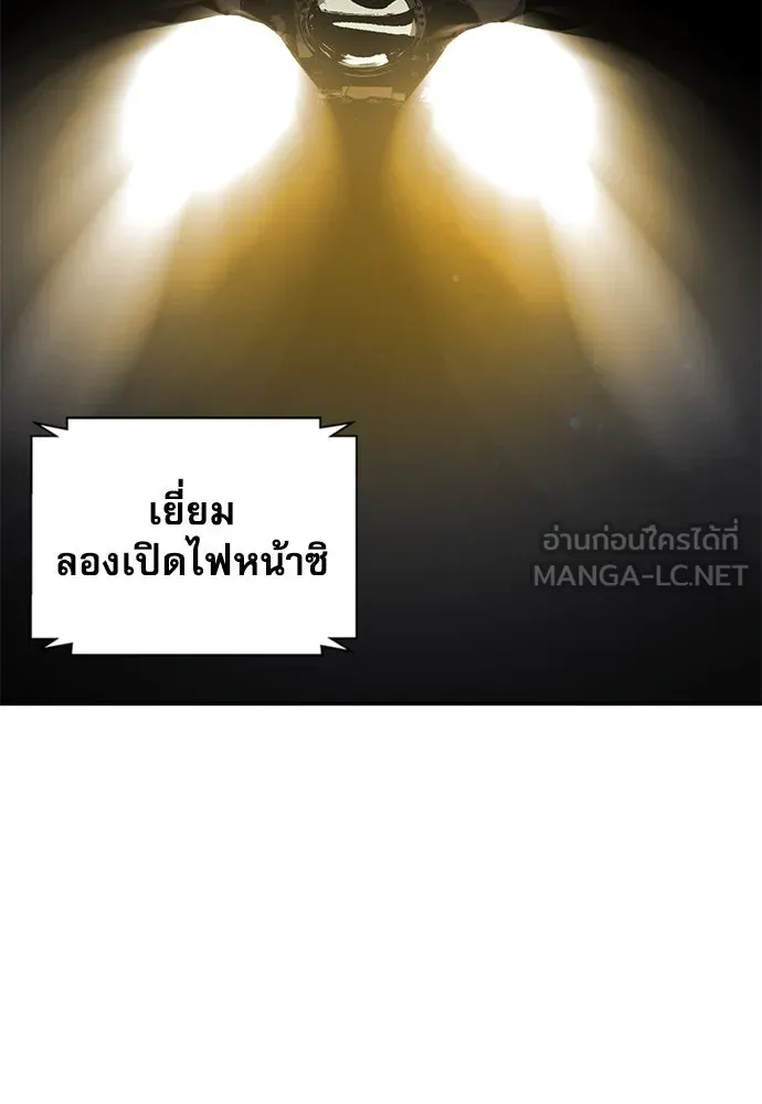 ดรูอิดแห่งสถานีโซล ตอนที่ 145 รูปที่ 138