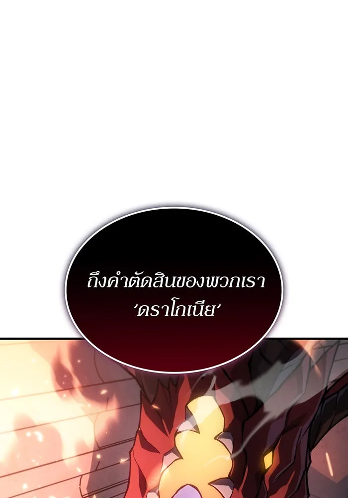 เกิดใหม่พร้อมพลังแห่งราชัน ตอนที่ 133 รูปที่ 91