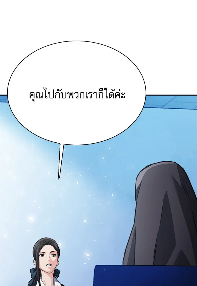 ดรูอิดแห่งสถานีโซล ตอนที่ 152 รูปที่ 31