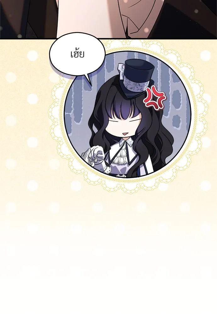 จักรพรรดิคลั่งรักที่เด็กกว่าฉันพันปี ตอนที่ 39 รูปที่ 56