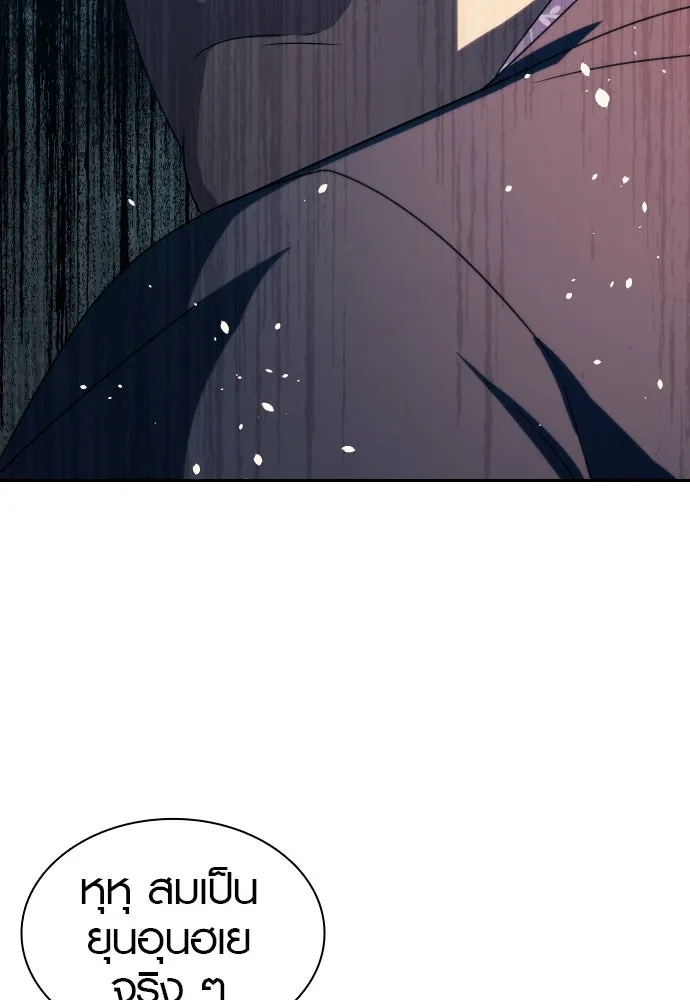 นักรบแช่แข็ง ตอนที่ 23 รูปที่ 86