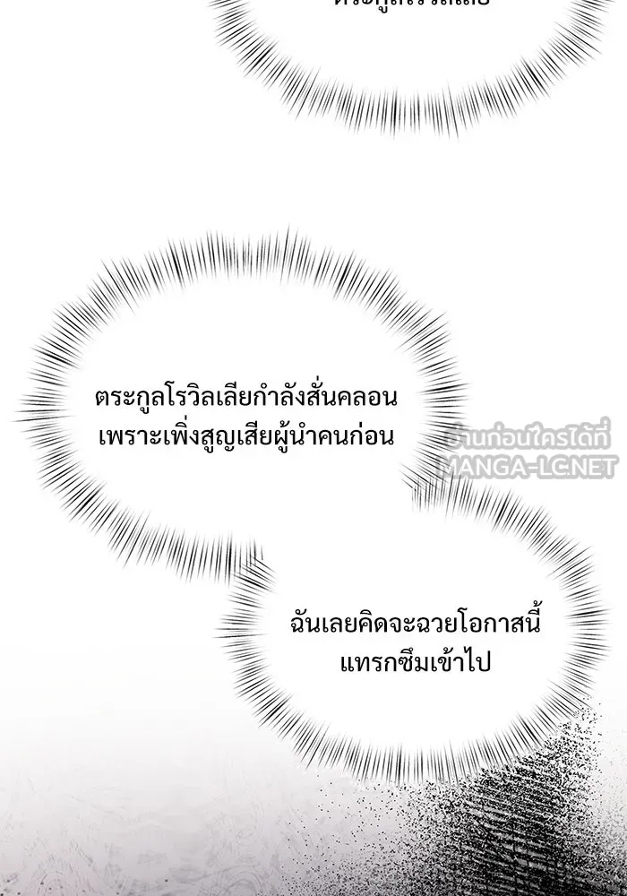 อัศวินดำล่าท้าเวลา ตอนที่ 18 รูปที่ 93