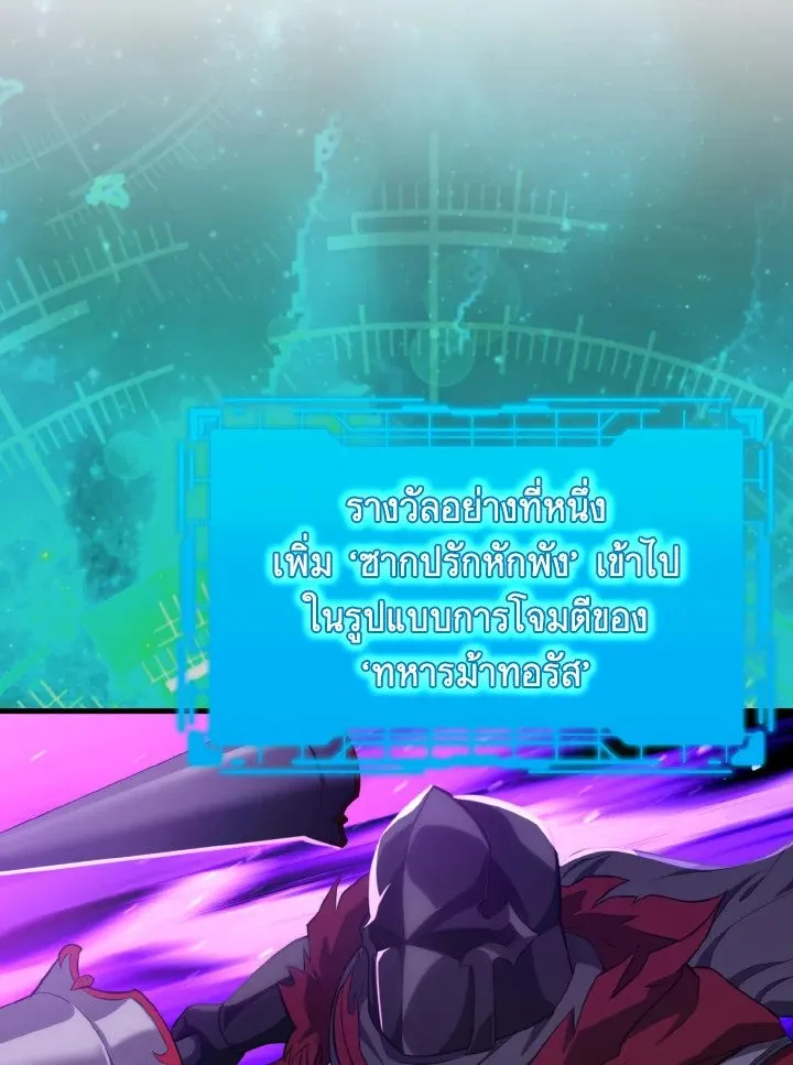 Max Level Player ตอนที่ ตอนที่ 62 รูปที่ 58