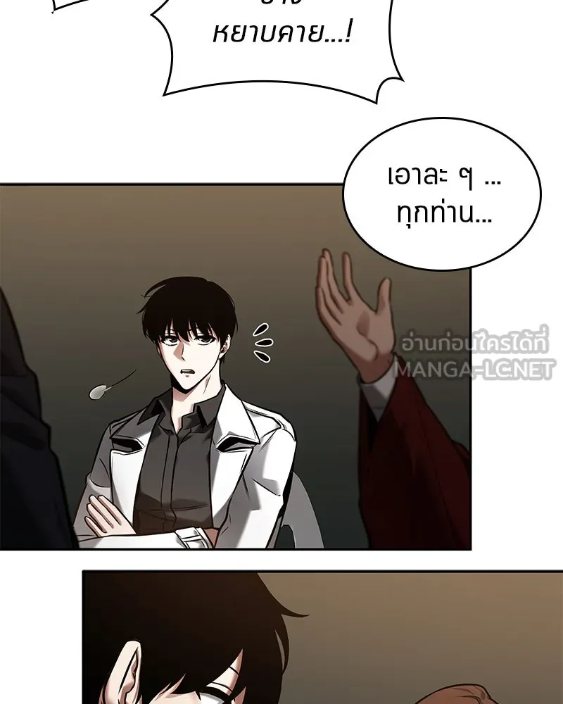 Omniscient Reader อ่านชะตาวันสิ้นโลก ตอนที่ 23 โลกที่ถูกทอดทิ้ง (3) รูปที่ 78