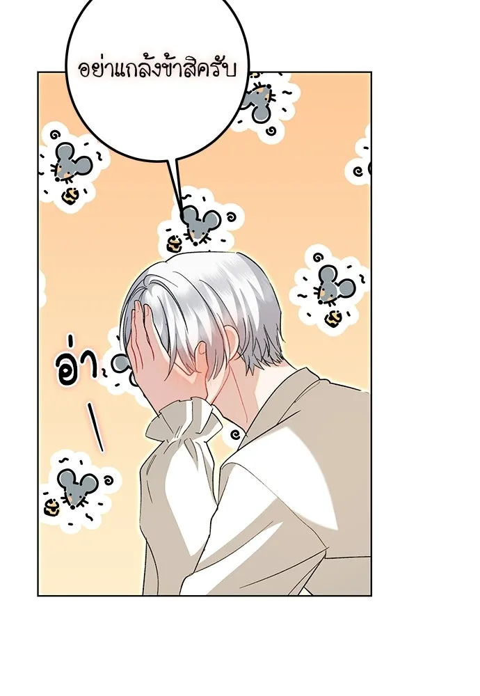 บุปผาลบคมดาบ ตอนที่ 69 รูปที่ 59