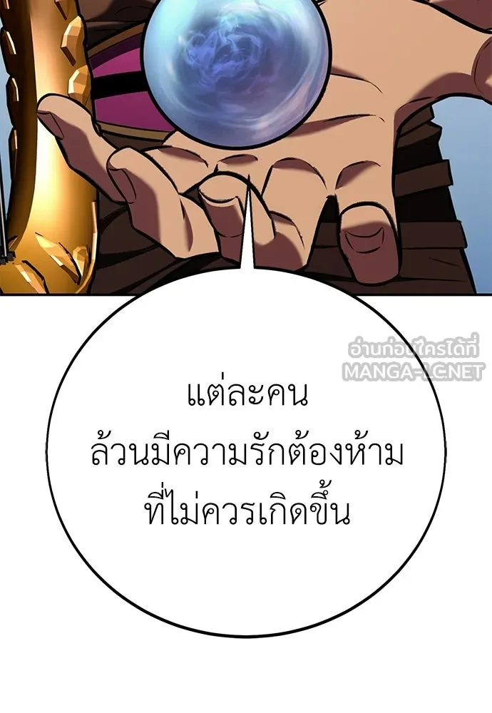 ไอ้เพลเยอร์นั่น ฉันฆ่ามันเอง ตอนที่ 86 รูปที่ 144