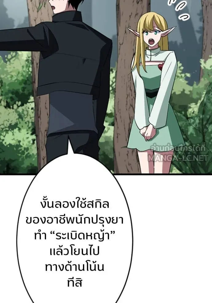 โคตรอาวุธลับ ตอนที่ 43 รูปที่ 110