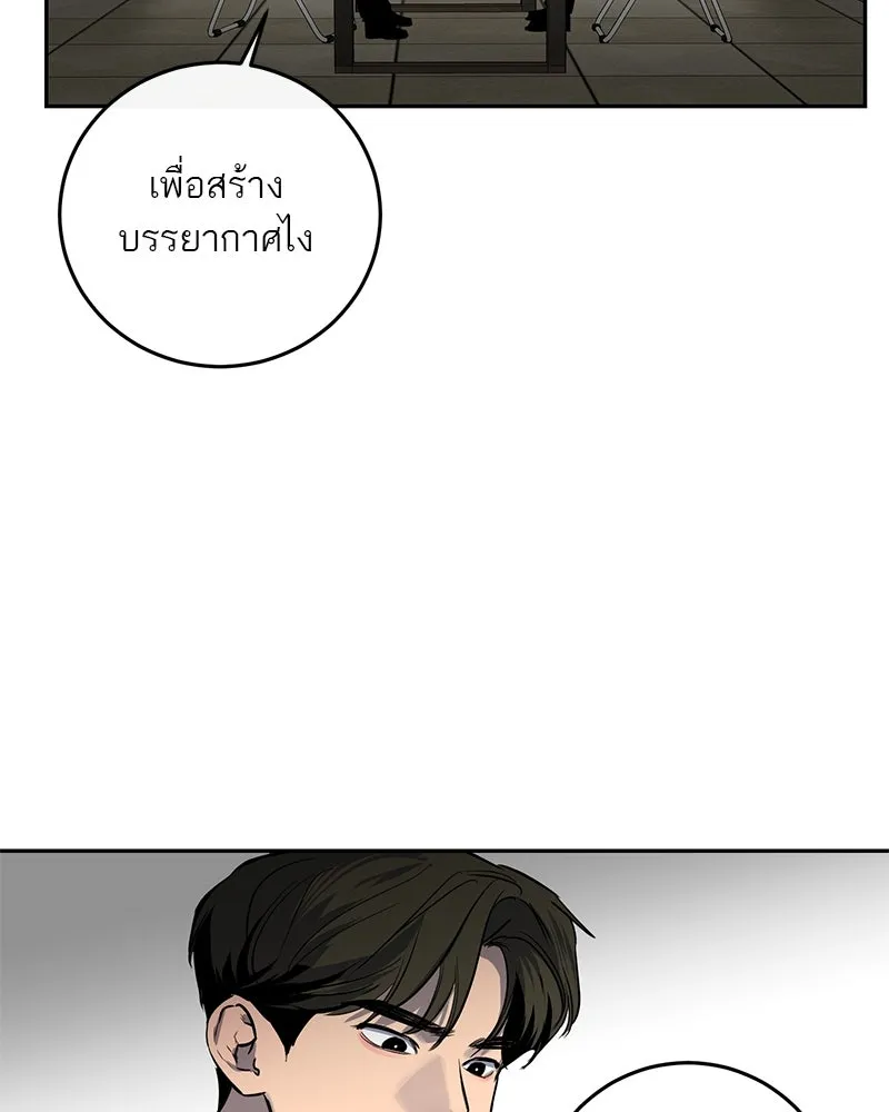 ตำนานเทพธิดาตกสวรรค์ ตอนที่ 5 รูปที่ 83