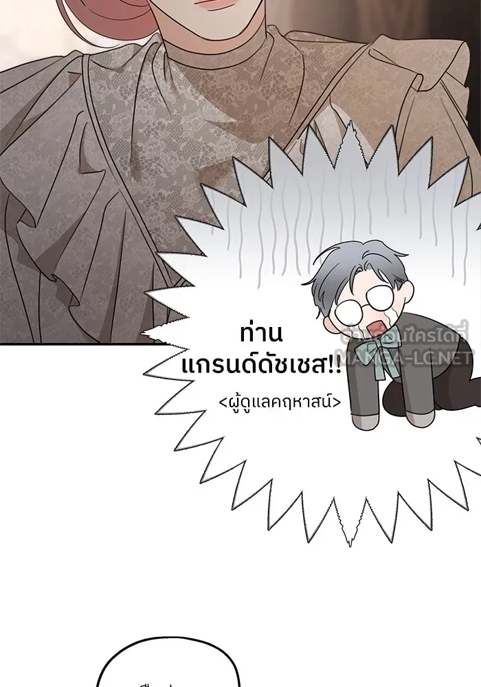 ครอบครัวสามีเห็นทีจะคลั่งรัก ตอนที่ 128 รูปที่ 30