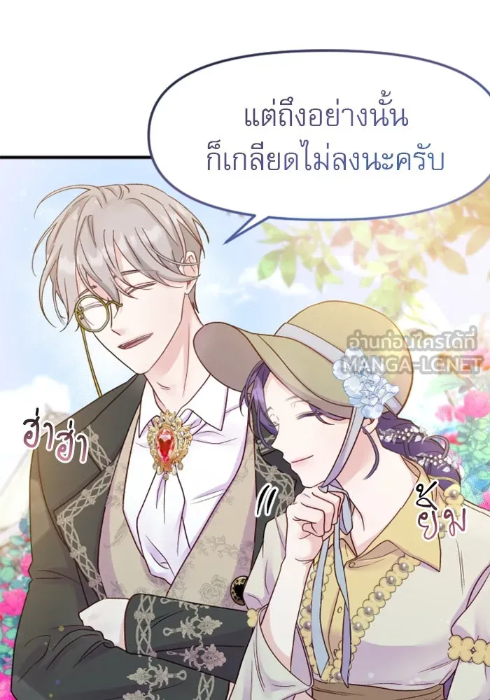 ไม่รักให้ตาย ตอนที่ 3 รูปที่ 24