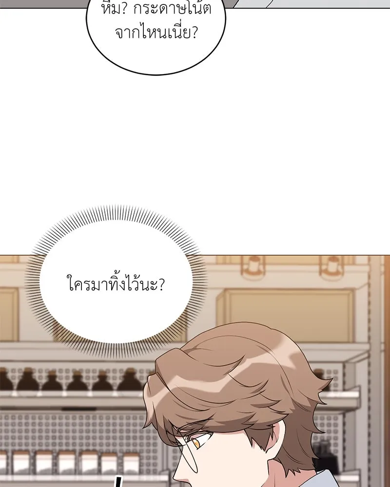 คนสวนโลกฮันเตอร์ ตอนที่ 70 รูปที่ 91