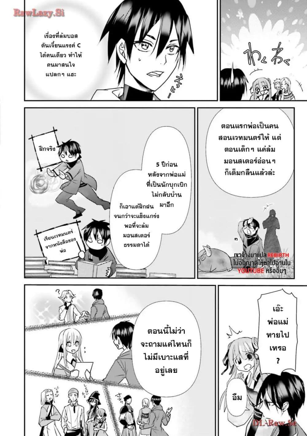 Manga-lc-com อ่านมังงะ อ่านการ์ตูน ออนไลน์ ฟรี Joushiki Shirazu no Saikyou Madoushi ตอนที่ 1 2 3 4 5 6 7 8 9 10 11 12 13 14 ฟรี ไม่มีโฆษณา Manga-lc - อ่าน มังงะ อ่าน การ์ตูน ออนไลน์ อ่านมังงะ ฟรี