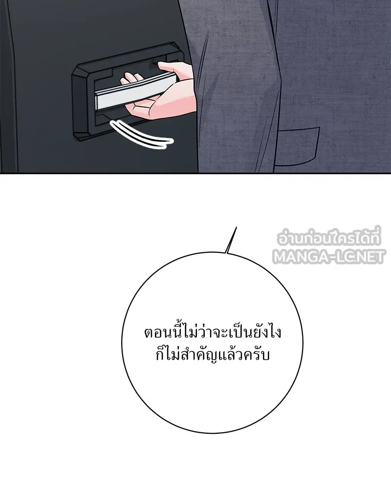 แด่ความเกลียดชัง ตอนที่ 43 รูปที่ 39