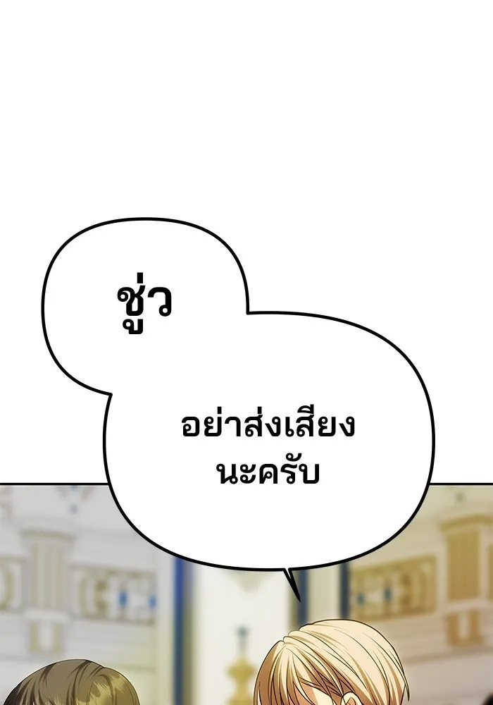 เกมรักจับสามี ตอนที่ 60 รูปที่ 97