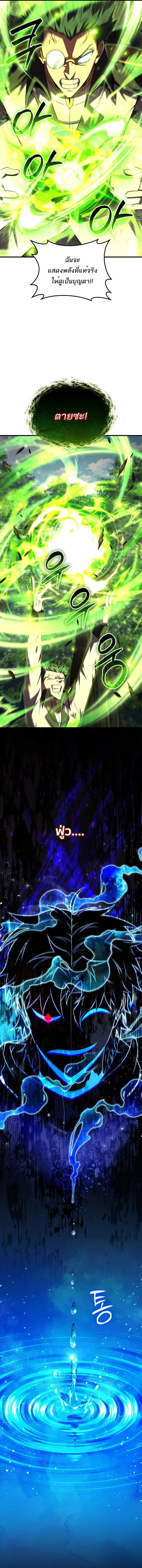 The Fox-Eyed Villain of the Demon Academy เปล_ยนชะตาวายร_ายแห_งสถาบ_นป_ศาจ ตอนที่ ตอนที่ 44 รูปที่ 12