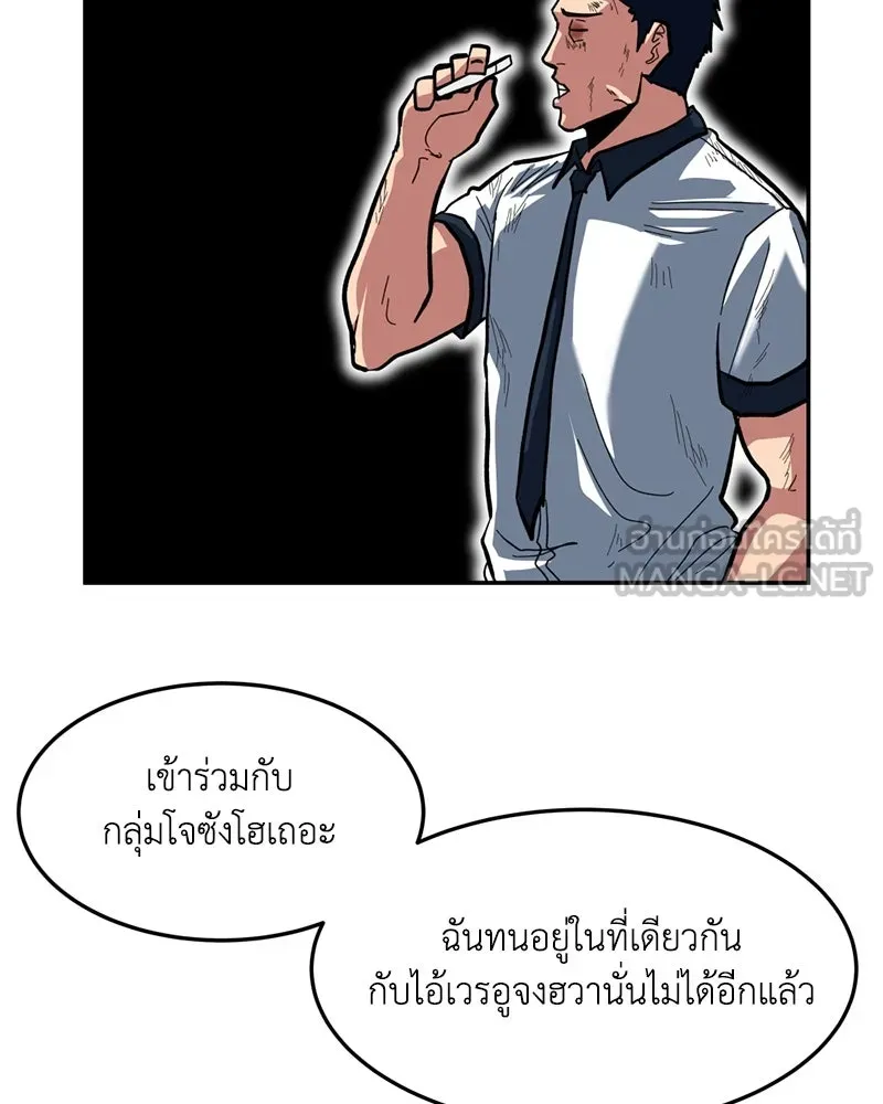 โรงเรียนสัตว์กินเนื้อ ตอนที่ 3 รูปที่ 3