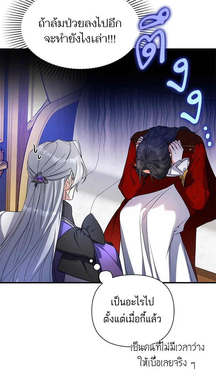 แด่ตัวละครโปรดที่ถูกทิ้ง ตอนที่ 25 รูปที่ 58