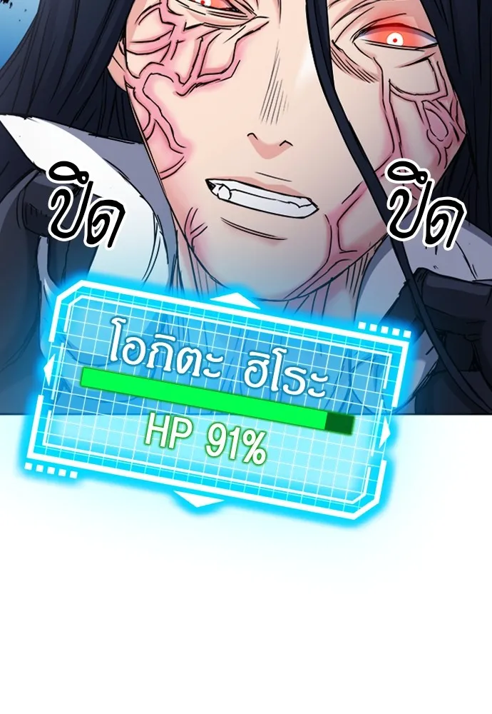 ดรูอิดแห่งสถานีโซล ตอนที่ 72 รูปที่ 109