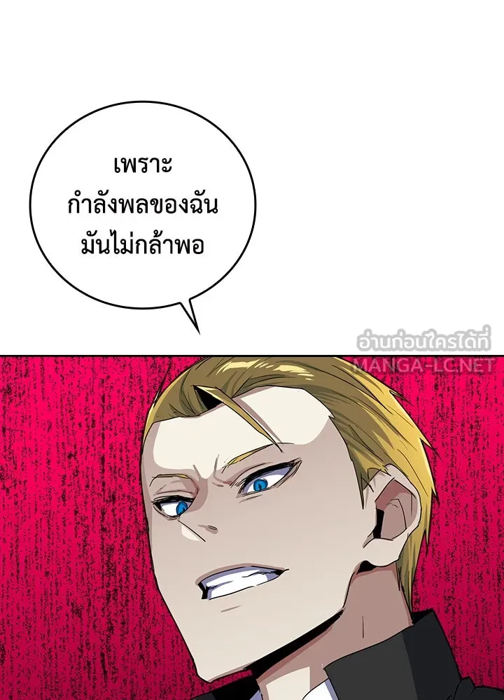 นักเลงกระจอกย้อนเวลามาทวงแค้น ตอนที่ 20 รูปที่ 39