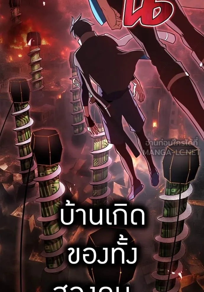 ฮันเตอร์สกิลโกง ตอนที่ 67 รูปที่ 9