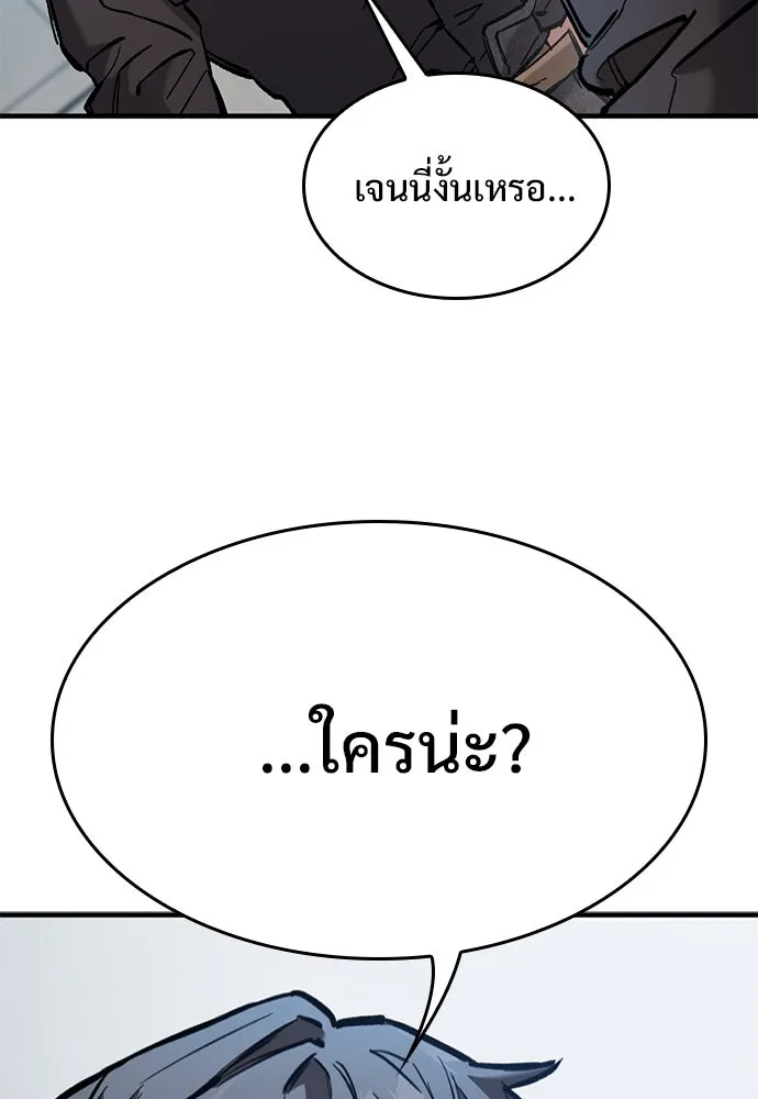 อัศวินวันเดียว ตอนที่ 59 รูปที่ 16