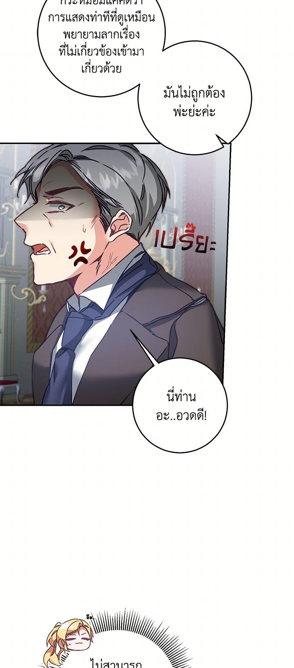 Manga-lc-com อ่านมังงะ อ่านการ์ตูน ออนไลน์ ฟรี I’ve Become the Villainous Empress of a Novel ตอนที่ 1 2 3 4 5 6 7 8 9 10 11 12 13 14 ฟรี ไม่มีโฆษณา Manga-lc - อ่าน มังงะ อ่าน การ์ตูน ออนไลน์ อ่านมังงะ ฟรี