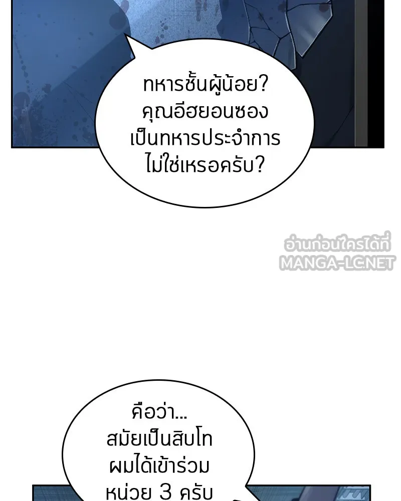 Omniscient Reader อ่านชะตาวันสิ้นโลก ตอนที่ 8 การป้องกันฉุกเฉิน (1) รูปที่ 30