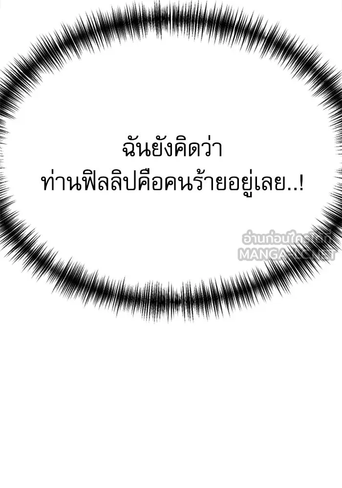 ไม่รักให้ตาย ตอนที่ 7 รูปที่ 36