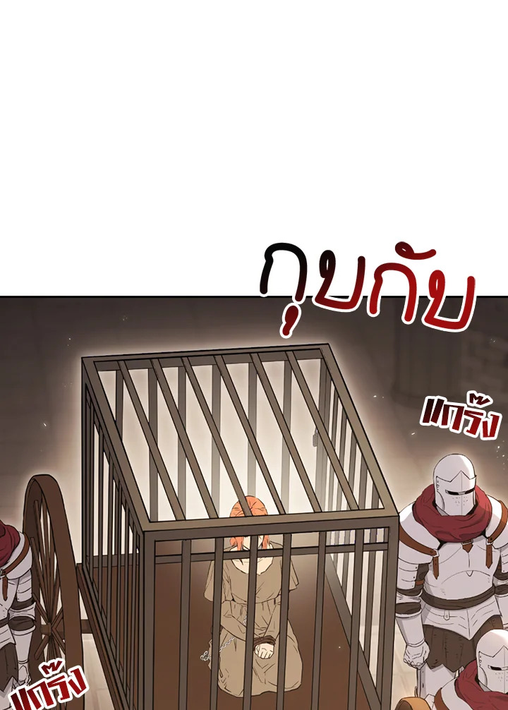 พลทหารโครงกระดูกผู้ม ตอนที่ 124 รูปที่ 13