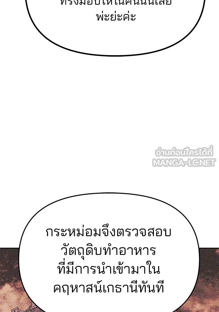 เกมรักจับสามี ตอนที่ 49 รูปที่ 105
