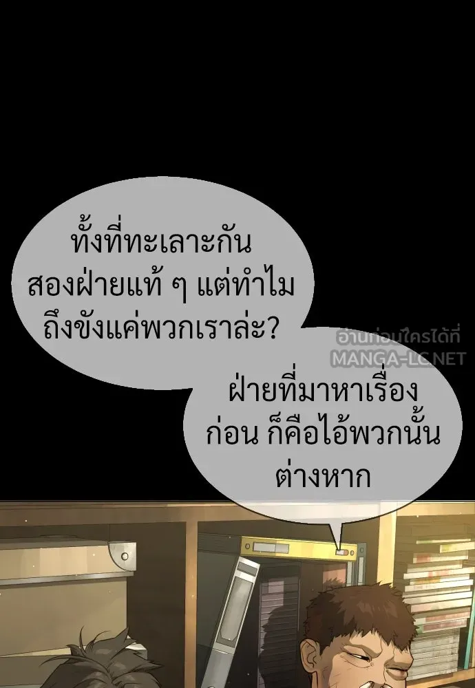 นักฆ่าย้อนวัย ตอนที่ 52 รูปที่ 117