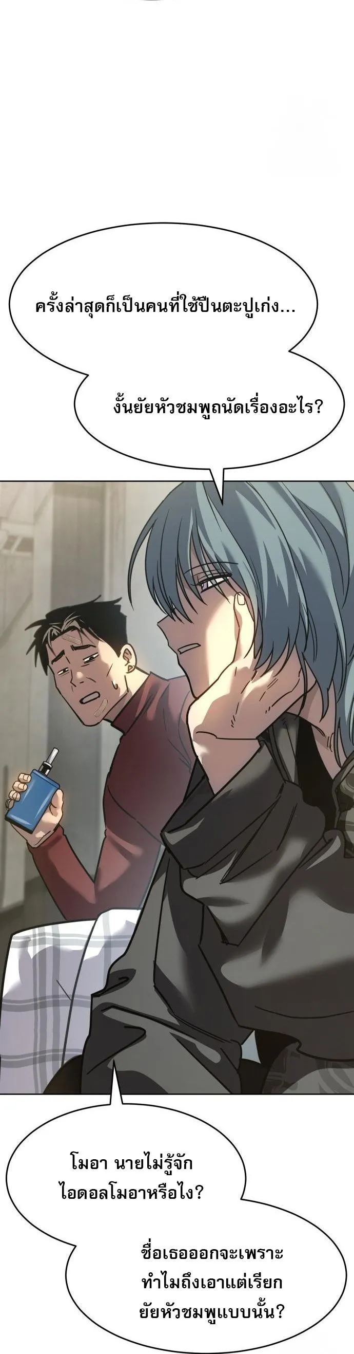 Laws of The Good Child ตอนที่ ตอนที่ 39 รูปที่ 65