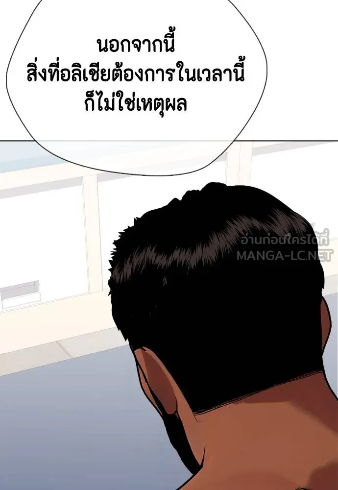 หมาหัวเน่า ตอนที่ 111 รูปที่ 102