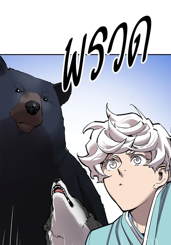 ยอดคนเลเวลทะลุ ตอนที่ 29 บุกทางเหนือ รูปที่ 56