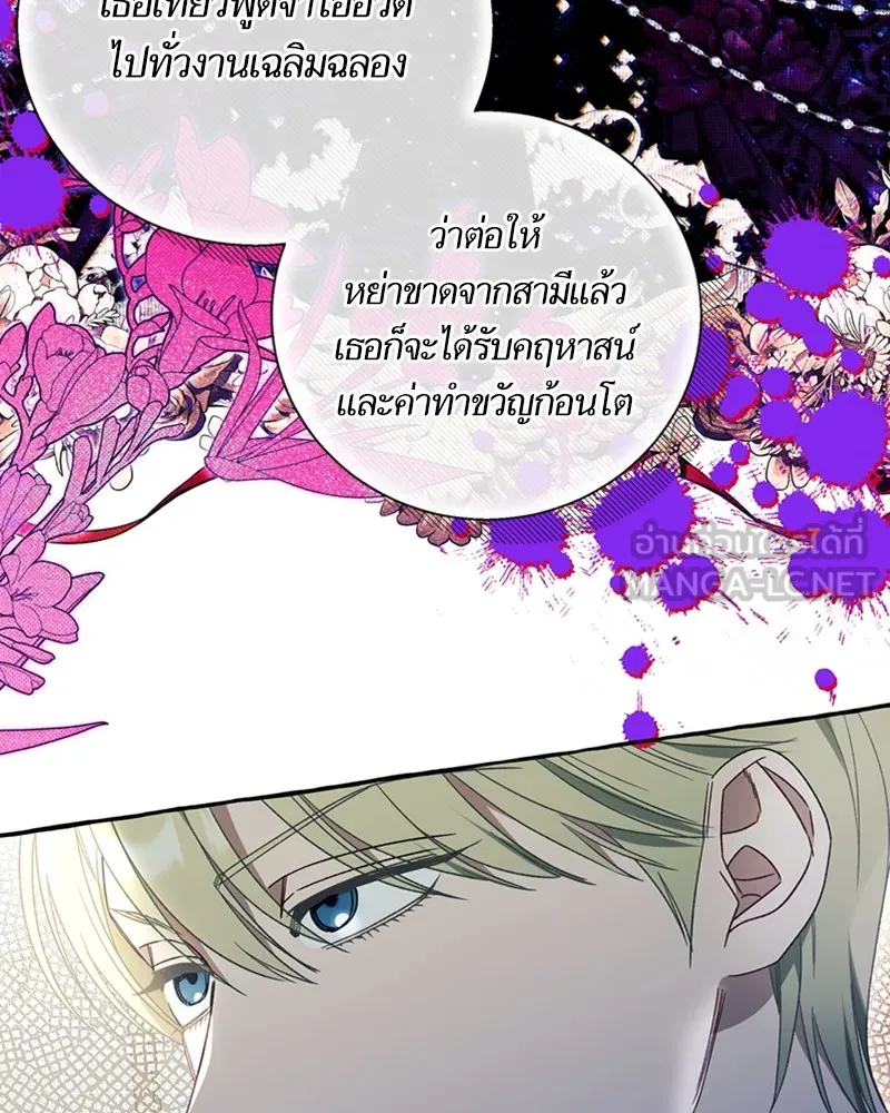 นึกว่าเป็นอิเซไคธรรมดา ตอนที่ 60 รูปที่ 87