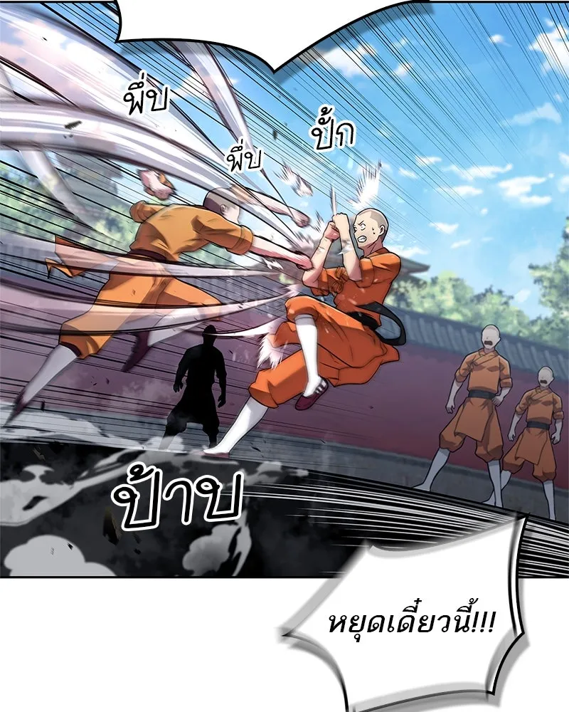 สุดยอดเทรนเนอร์แห่งยุทธภพ ตอนที่ 21 การสอบคัดเลือกเข้าสำนัก รูปที่ 160