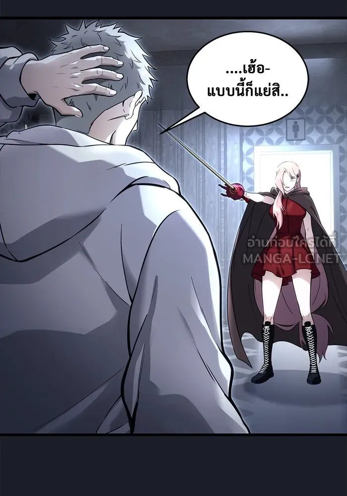 อูเร็ค มาซิโน่ ตอนที่ 8 วิญญาณ รูปที่ 9