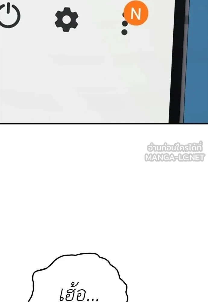 ผู้กล้าฝ่า ตอนที่ 38 รูปที่ 45