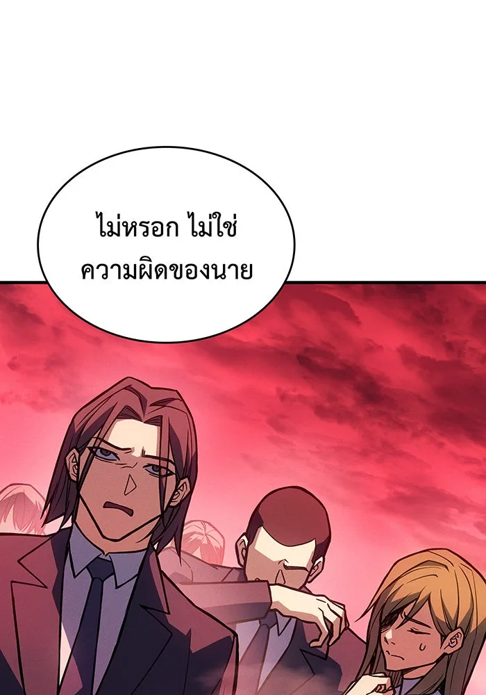 เกิดใหม่พร้อมพลังแห่งราชัน ตอนที่ 92 รูปที่ 124