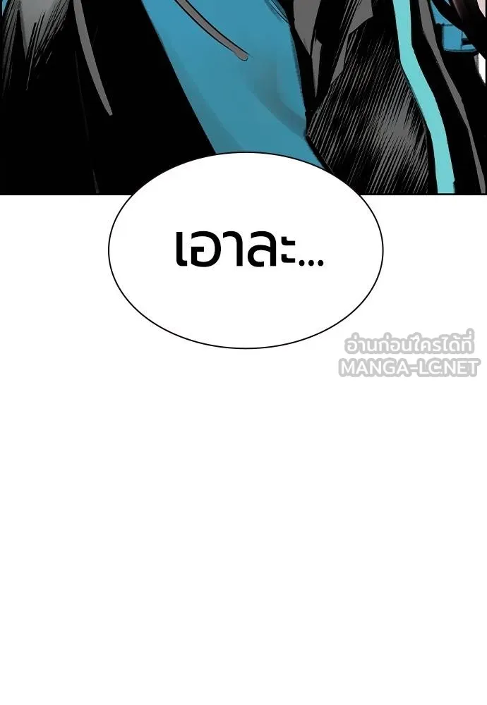 Jungle Juice ตอนที่ 14 รูปที่ 60