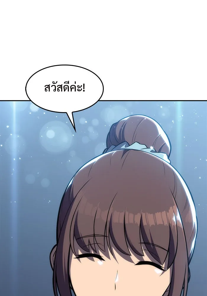 ผู้เล่นหน้าใหม่เลเวลแมกซ์ ตอนที่ 9 เขาวงกตลาบรินธ์ (1) รูปที่ 125