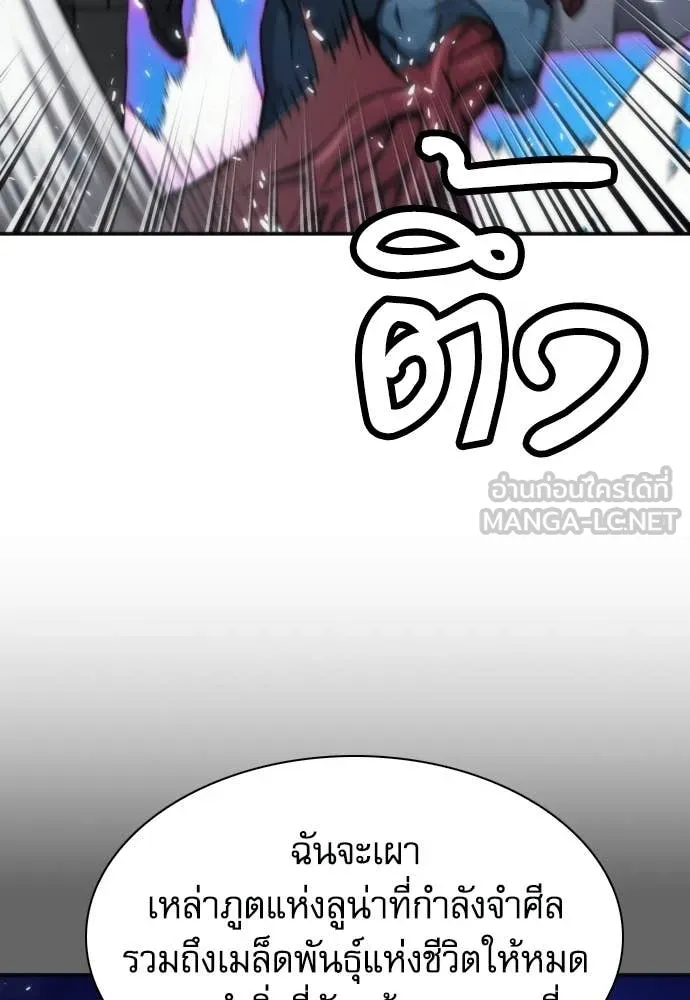 ดรูอิดแห่งสถานีโซล ตอนที่ 206 รูปที่ 28