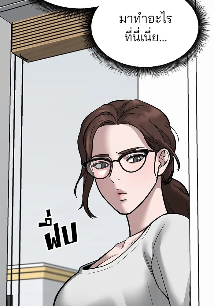 เลวฟาดเลว ตอนที่ 73 รูปที่ 106