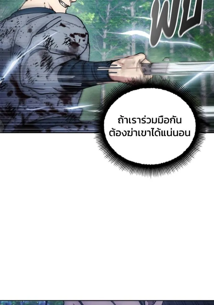 ศึกชิงบัลลังก์เทพเจ้ ตอนที่ 162 รูปที่ 32