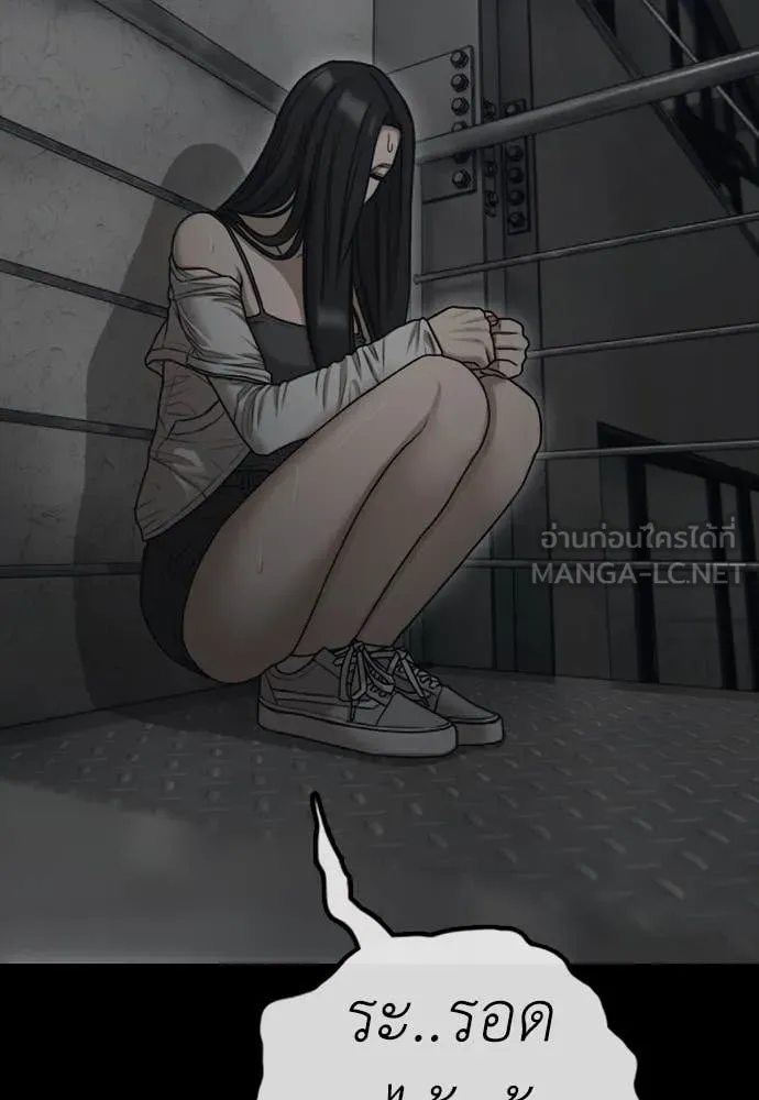 ผู้กล้าฝ่า ตอนที่ 16 รูปที่ 108