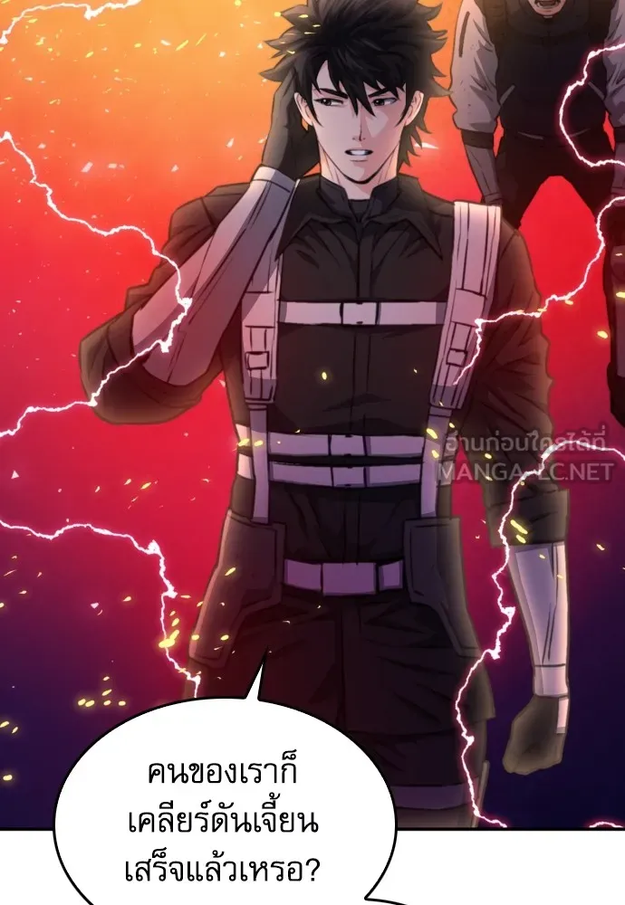 ดรูอิดแห่งสถานีโซล ตอนที่ 168 รูปที่ 129