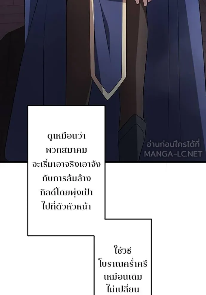โคตรอาวุธลับ ตอนที่ 23 รูปที่ 36