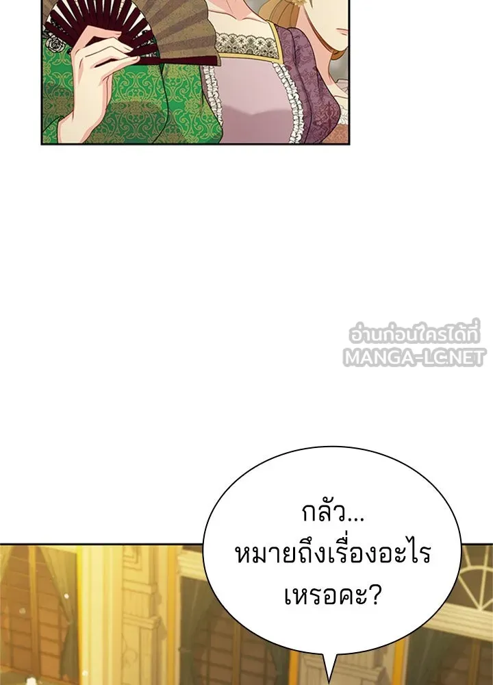 เวทฟื้นฟูได้ผลดีเกินไปแล้ว ตอนที่ 33 รูปที่ 84